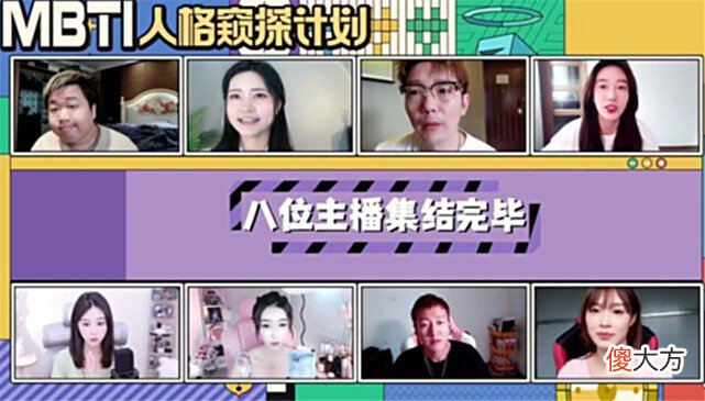 【游戏世界】MBTI十六型人格火了，国内首档真人秀斗鱼开播！蓝战非小王哥加盟
