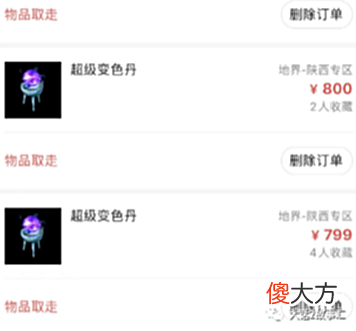 【游戏迷】大话西游2:吃了五次龙骨初值全爆敏上,冰雪魔速度3100?