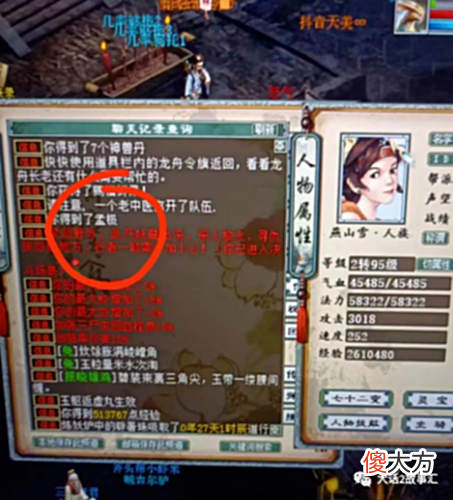 【游戏迷】大话西游2:吃了五次龙骨初值全爆敏上,冰雪魔速度3100?