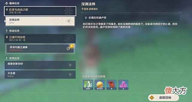 【游戏迷】原神创作攻略游戏快速升级技巧