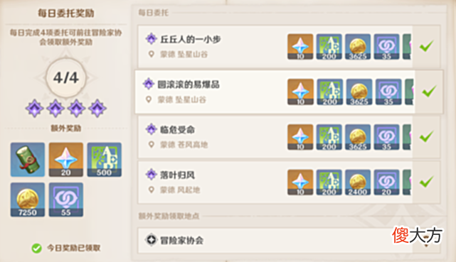 【游戏迷】原神创作攻略游戏快速升级技巧