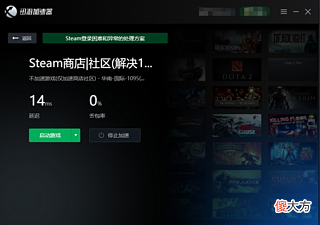 【游戏迷】steam加速器哪个好一点？Steam免费加速器推荐