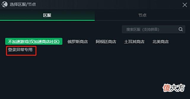【游戏迷】steam加速器哪个好一点？Steam免费加速器推荐