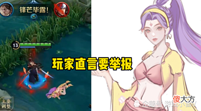 【游戏迷】貂蝉低胸装新皮肤曝光，玩家直言要举报，李白双喜临门，吕布笑了