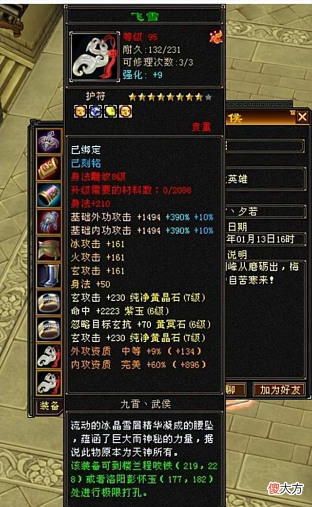 【游戏迷】天龙怀旧服：100次洗出三属性三减抗神器？还是7级大佬！神仙人品