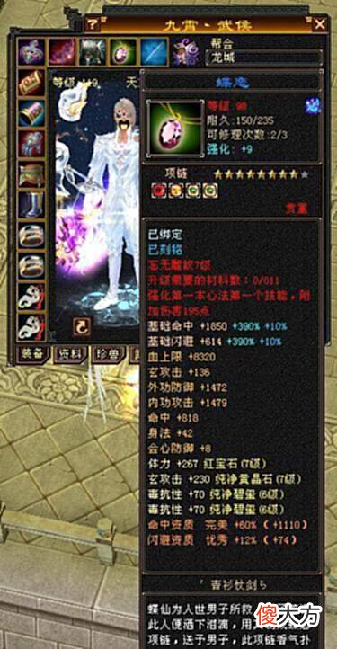 【游戏迷】天龙怀旧服：100次洗出三属性三减抗神器？还是7级大佬！神仙人品