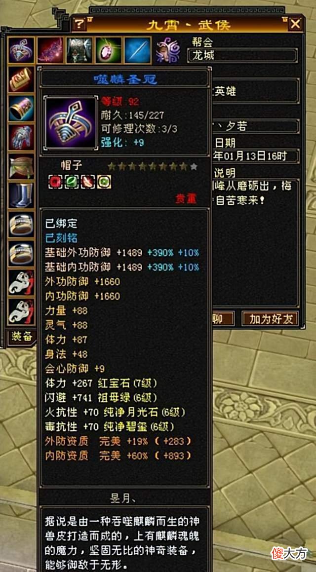 【游戏迷】天龙怀旧服：100次洗出三属性三减抗神器？还是7级大佬！神仙人品