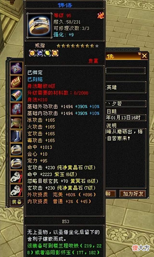 【游戏迷】天龙怀旧服：100次洗出三属性三减抗神器？还是7级大佬！神仙人品