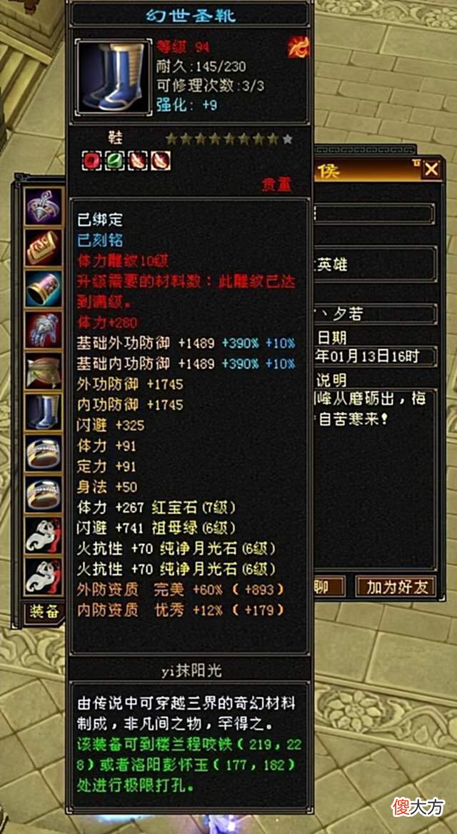 【游戏迷】天龙怀旧服：100次洗出三属性三减抗神器？还是7级大佬！神仙人品