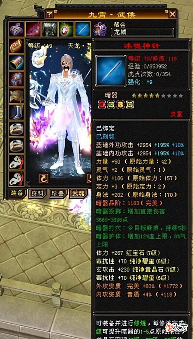 【游戏迷】天龙怀旧服：100次洗出三属性三减抗神器？还是7级大佬！神仙人品