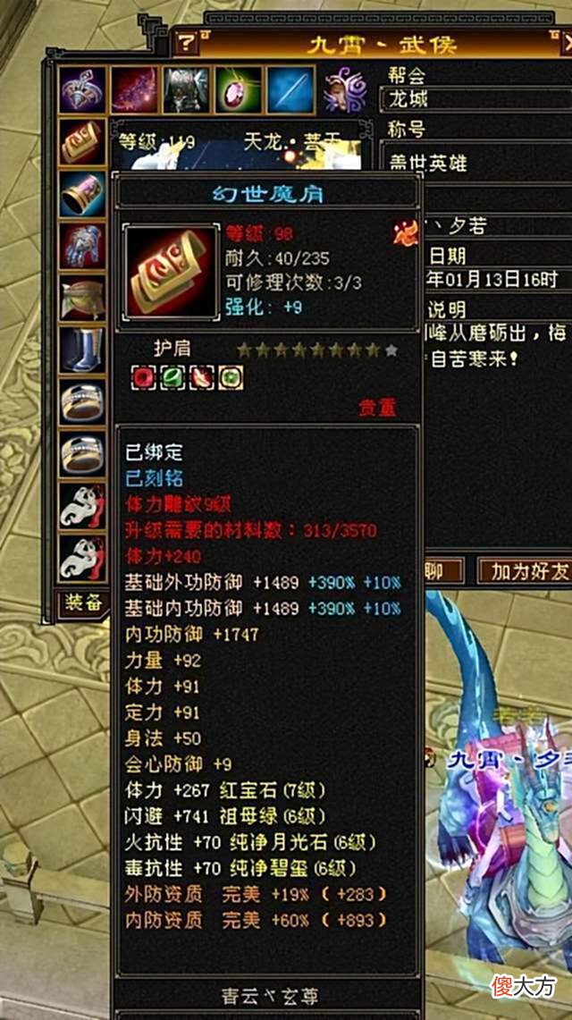 【游戏迷】天龙怀旧服：100次洗出三属性三减抗神器？还是7级大佬！神仙人品