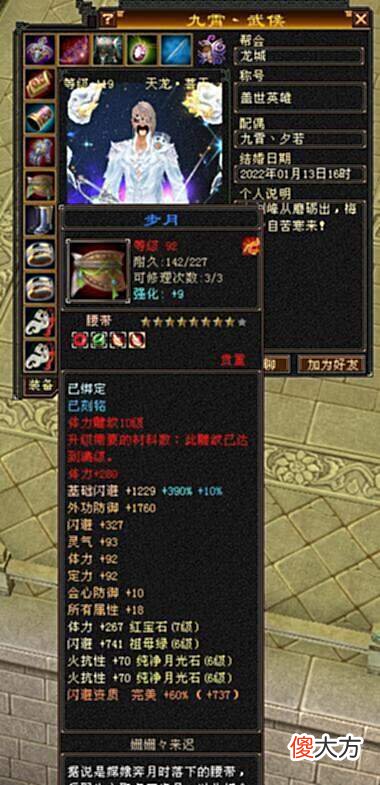 【游戏迷】天龙怀旧服：100次洗出三属性三减抗神器？还是7级大佬！神仙人品