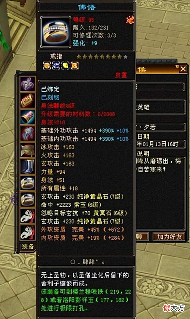 【游戏迷】天龙怀旧服：100次洗出三属性三减抗神器？还是7级大佬！神仙人品
