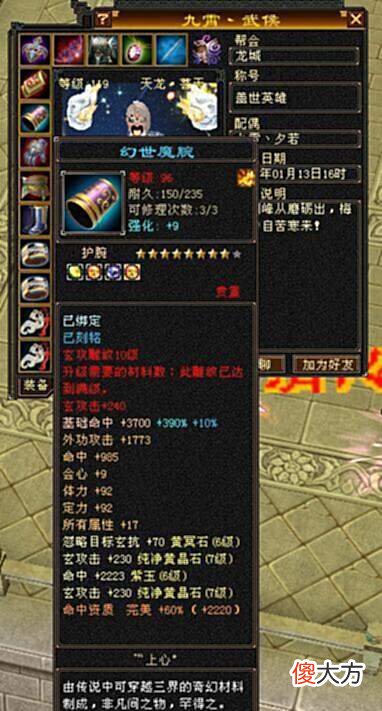 【游戏迷】天龙怀旧服：100次洗出三属性三减抗神器？还是7级大佬！神仙人品