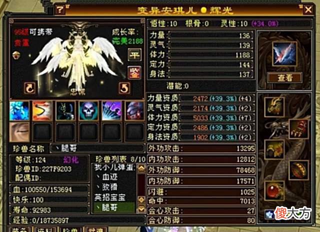 【游戏迷】天龙怀旧服：100次洗出三属性三减抗神器？还是7级大佬！神仙人品