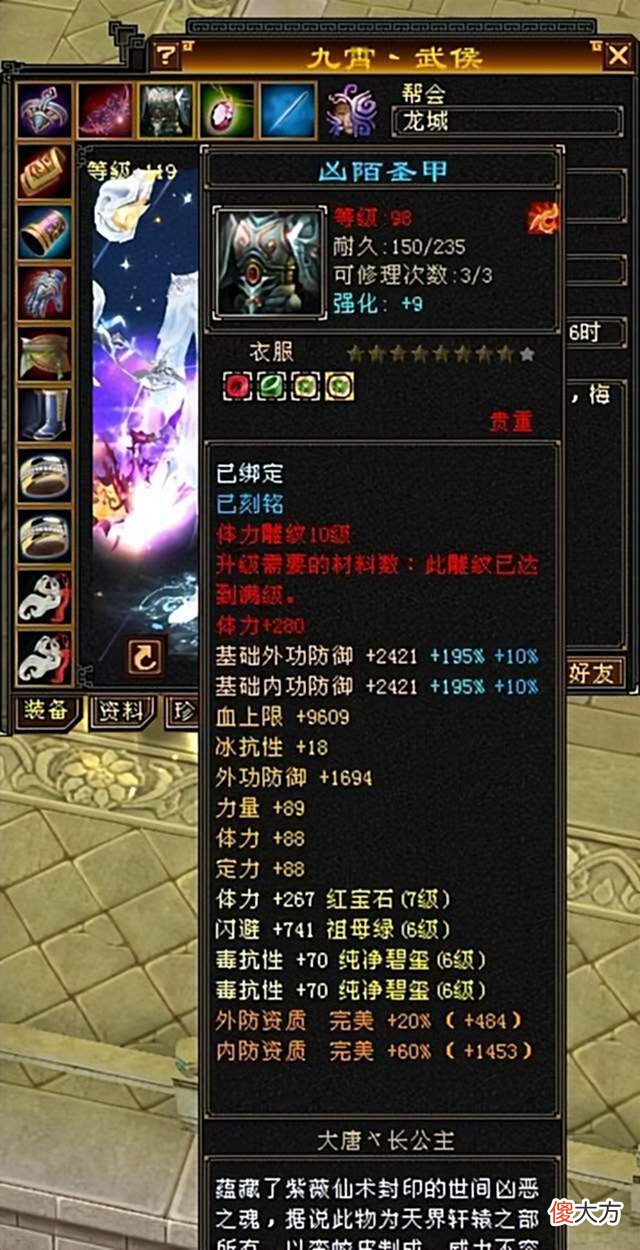 【游戏迷】天龙怀旧服：100次洗出三属性三减抗神器？还是7级大佬！神仙人品