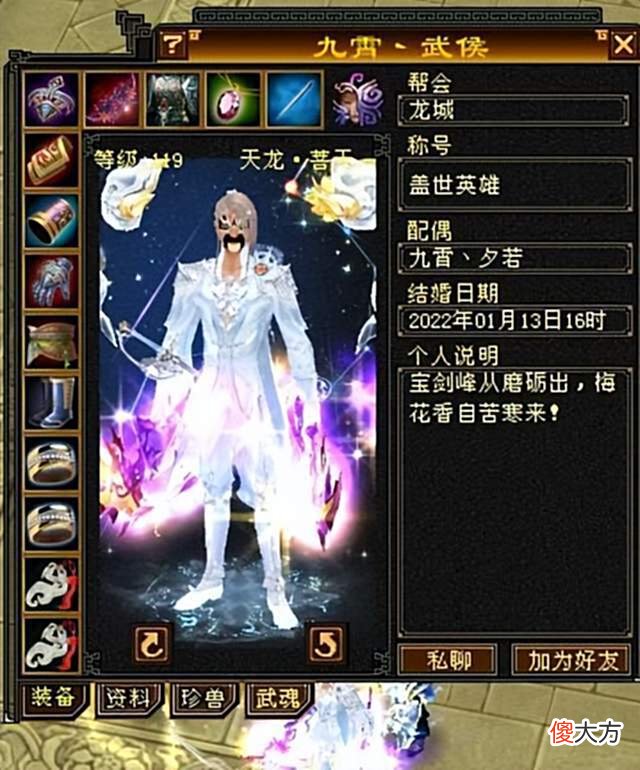 【游戏迷】天龙怀旧服：100次洗出三属性三减抗神器？还是7级大佬！神仙人品