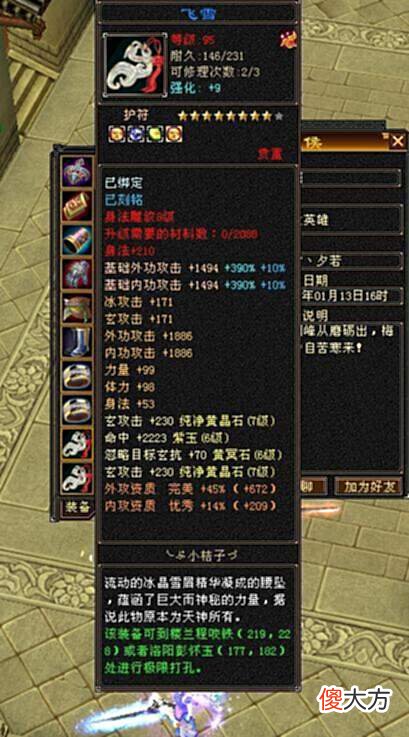 【游戏迷】天龙怀旧服：100次洗出三属性三减抗神器？还是7级大佬！神仙人品