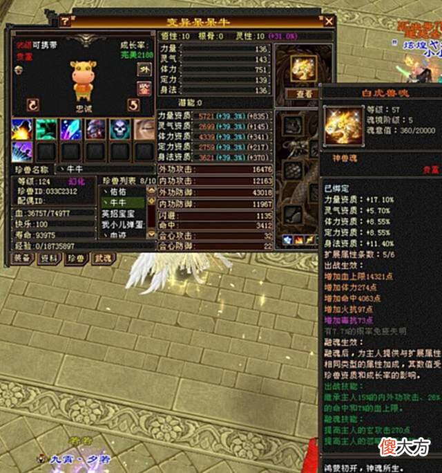 【游戏迷】天龙怀旧服：100次洗出三属性三减抗神器？还是7级大佬！神仙人品