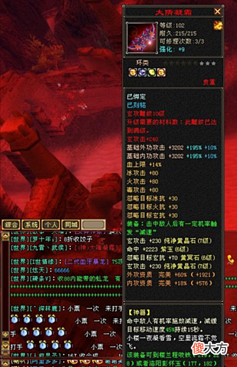 【游戏迷】天龙怀旧服：100次洗出三属性三减抗神器？还是7级大佬！神仙人品