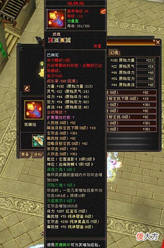 【游戏迷】天龙怀旧服：100次洗出三属性三减抗神器？还是7级大佬！神仙人品