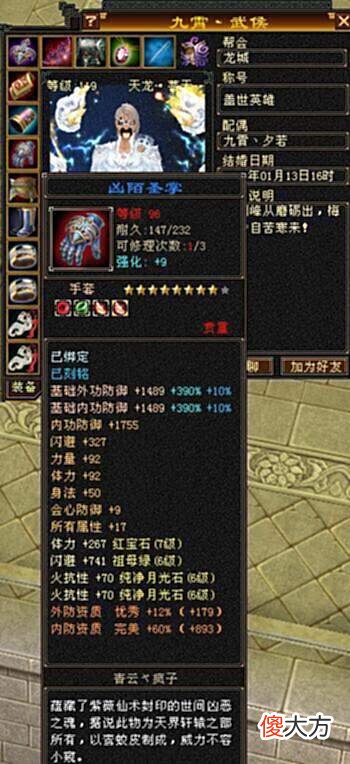 【游戏迷】天龙怀旧服：100次洗出三属性三减抗神器？还是7级大佬！神仙人品