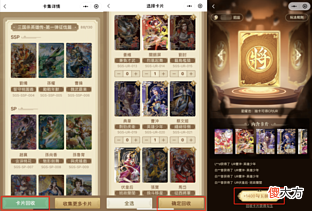 【游戏迷】千元武将皮肤1元开五张？《三国杀英雄传》集换收藏卡太顶了！