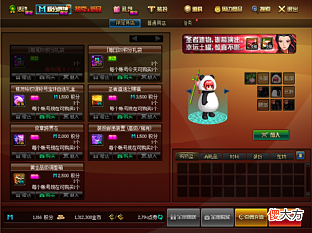 【游戏世界】DNF：完成“积分商城”任务赚取积分，免费兑换各种礼盒和道具