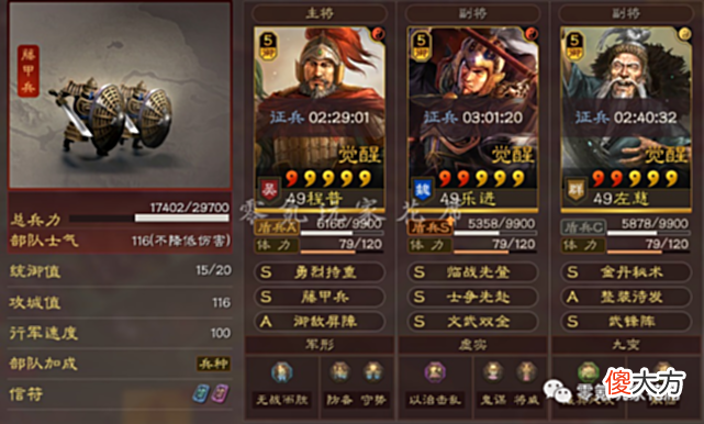 【游戏世界】三国志战略版：白板乐进单核爆发惊人，不一样的路子