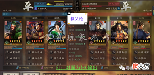 【游戏世界】三国志战略版：白板乐进单核爆发惊人，不一样的路子