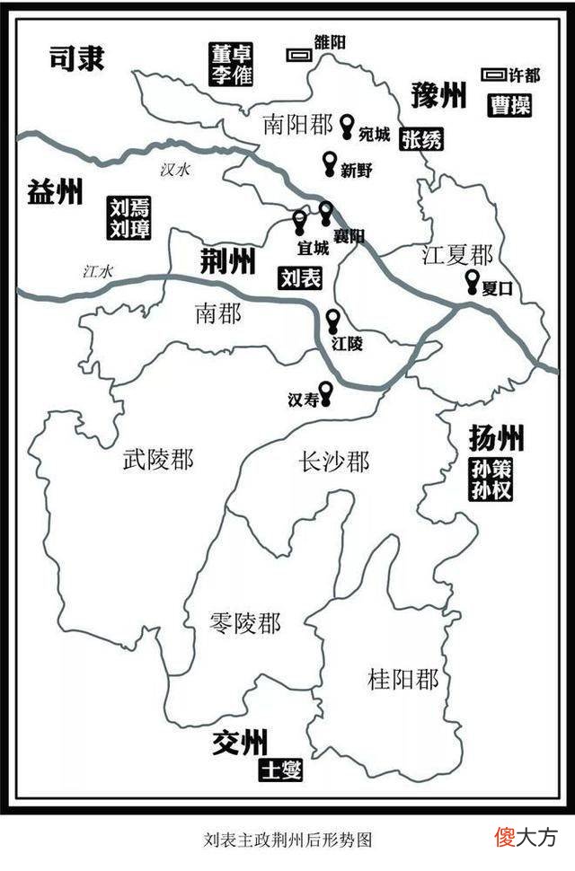 【历史故事】三国时期被忽略的猛男——刘表