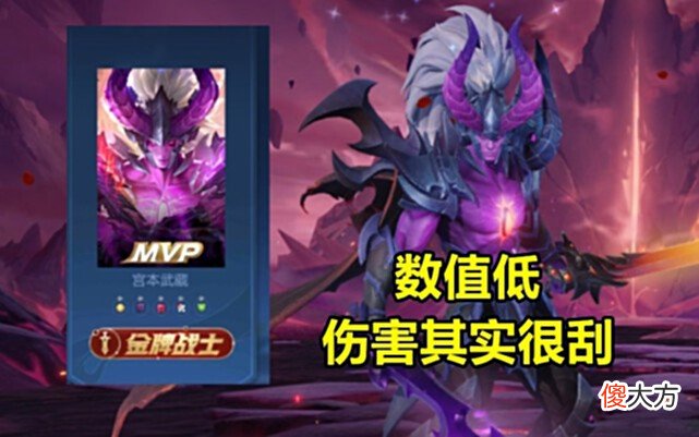 【游戏迷】王者荣耀：宫本上线1天后，强度远低于预期，3弱点同步公布！