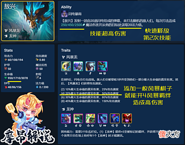 【游戏迷】云顶之弈：T0“风暴九五”，毒瘤来袭，暂无天敌，成型≈前二