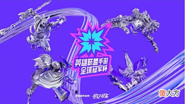 【游戏迷】英雄联盟手游活动一浪接一浪，福牛携传世宝箱来报喜！