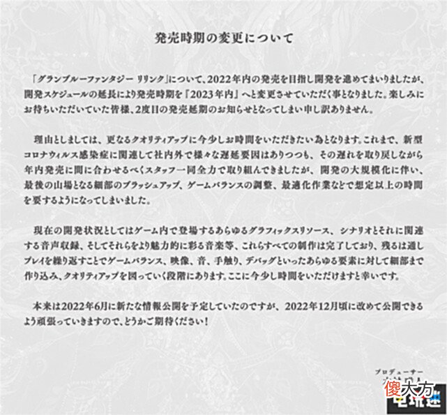 【游戏世界】《碧蓝幻想ReLink》再次跳票至2023年要继续打磨品质
