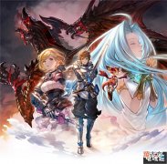 【游戏世界】《碧蓝幻想ReLink》再次跳票至2023年要继续打磨品质