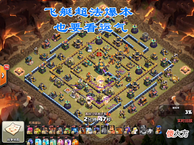 【游戏世界】部落冲突:第一次看到职业选手“黑三”高回报其实也伴随着高风险
