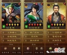 【游戏世界】三国志战略版三皇缺孙权曹操，教你组500W战功共存队！