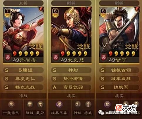 【游戏世界】三国志战略版三皇缺孙权曹操,教你组500W战功共存队!