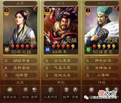 【游戏世界】三国志战略版三皇缺孙权曹操,教你组500W战功共存队!