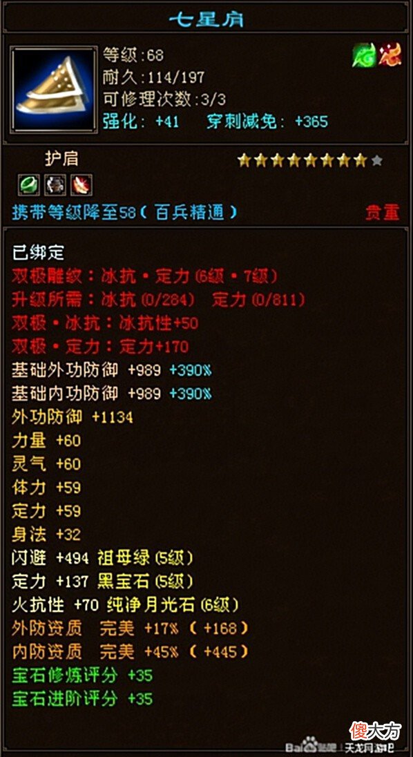【游戏世界】天龙：69卡级气武当血蓝总量33万，一身超极品宝宝，比号还值钱