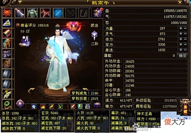 【游戏世界】天龙：69卡级气武当血蓝总量33万，一身超极品宝宝，比号还值钱