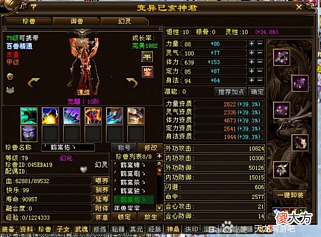 【游戏世界】天龙：69卡级气武当血蓝总量33万，一身超极品宝宝，比号还值钱