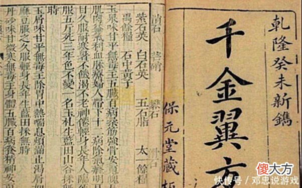 【历史故事】孙思邈为引琴公主险被杀头，开出一个药方后，唐太宗：封为药王