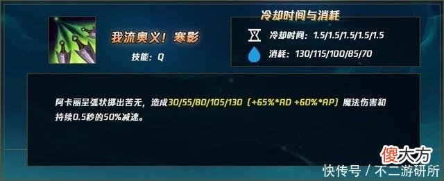 【游戏世界】LOL：隼舞燎天E击必杀！永远的法刺牌面，阿卡丽从不惧版本更迭