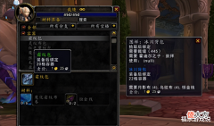 【游戏迷】魔兽WLK:80级裁缝专业收益,三种特殊效果!还有炫酷飞毯坐骑?