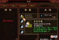 【游戏迷】大话西游2逐渐被淘汰的套装,这些你当年是否都用过?