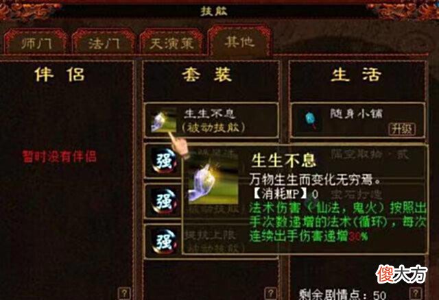 【游戏迷】大话西游2逐渐被淘汰的套装,这些你当年是否都用过?
