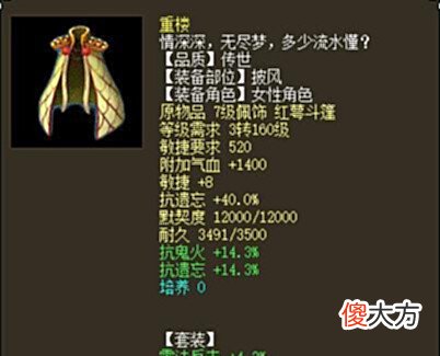 【游戏迷】大话西游2逐渐被淘汰的套装,这些你当年是否都用过?
