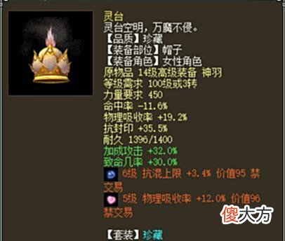 【游戏迷】大话西游2逐渐被淘汰的套装,这些你当年是否都用过?